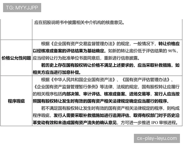 球员经纪人监管：各国最新立法进展速览